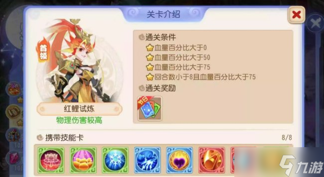 《<a id='link_pop' class='keyword-tag' href='https://www.9game.cn/menghuanxiyou/'>梦幻西游手游</a>》星河幻境怎么打 星河幻境红鲤试炼攻略