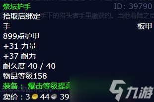 《魔兽世界》怀旧服wlk击落赫布金任务攻略