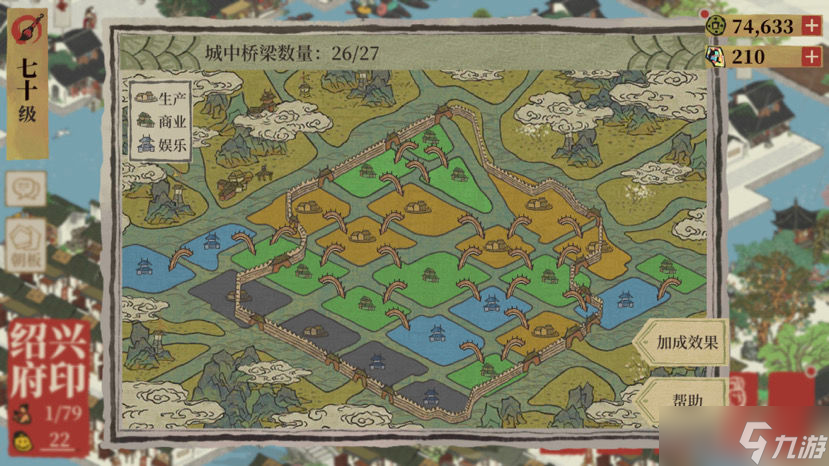 江南百景图绍兴十级商行摆放攻略