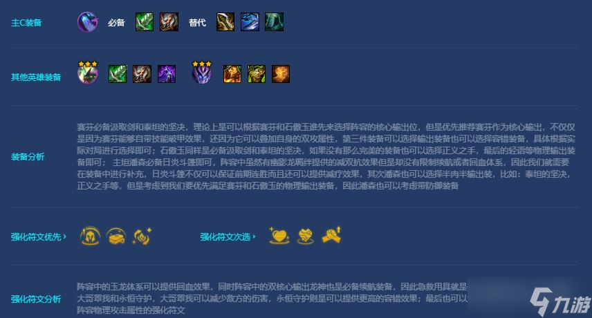 金铲铲之战s7.5幽影玉龙双C玩法运营攻略