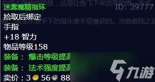 《魔兽世界》怀旧服wlk击落赫布金任务攻略