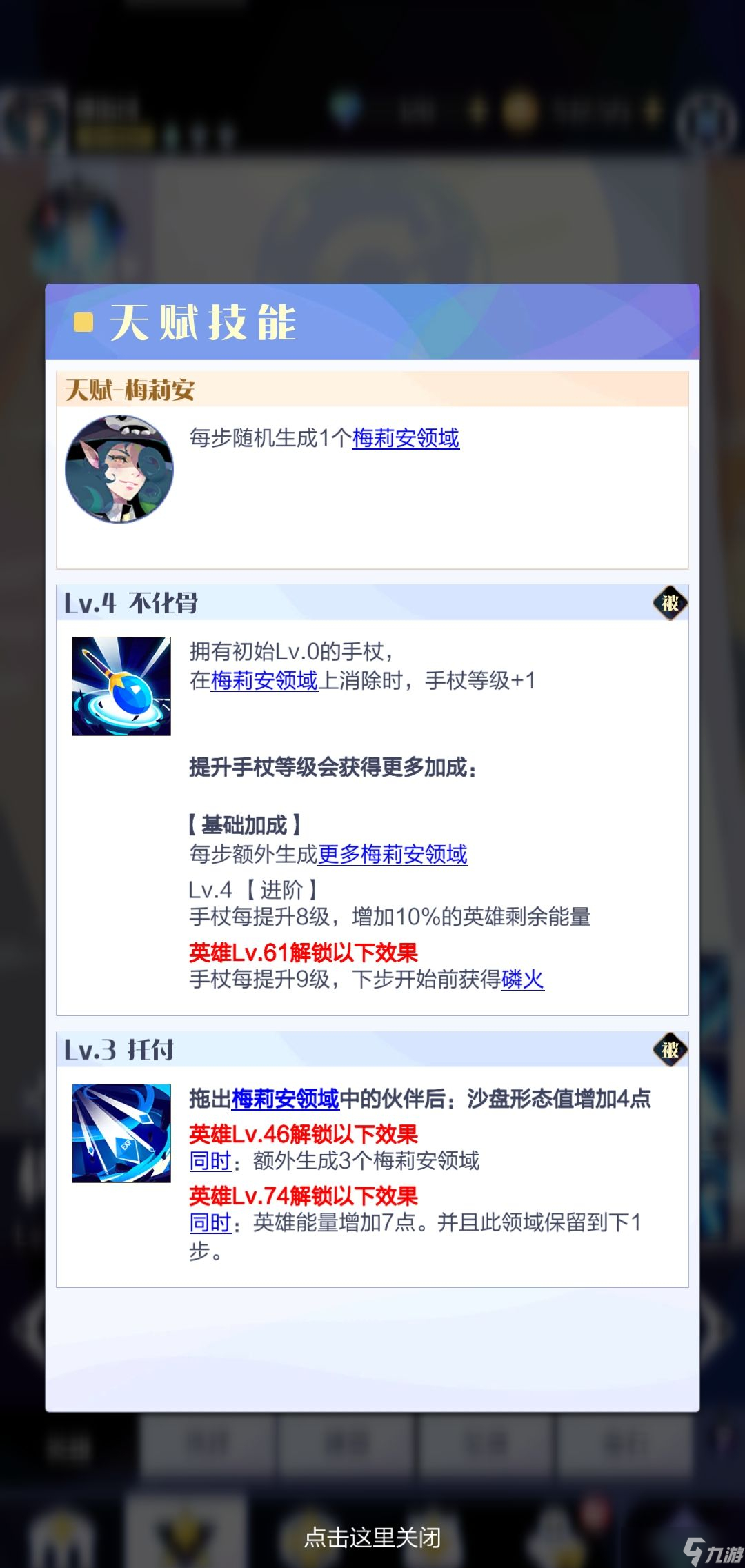 《召喚與合成2》梅莉安怎么樣