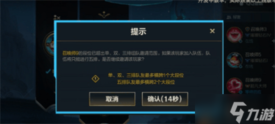 英雄联盟手游大师可以和钻石双排吗
