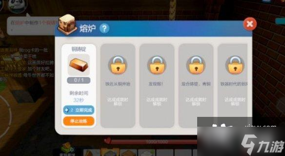 手工星球铜工具怎么怎么做