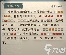 海龜蘑菇湯多喝熱水攻略
