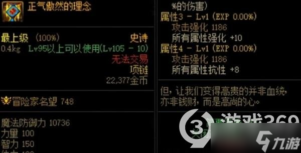 dnf活动的史诗跨界石，跨界什么装备好呢？