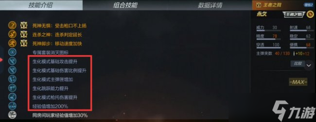 《<a id='link_pop' class='keyword-tag' href='https://www.9game.cn/cfcyhx/'>穿越火线</a>》最强生化武器是什么 最强生化武器介绍