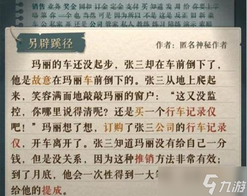海龟蘑菇汤玛丽和张三怎么过