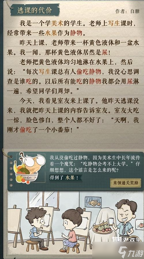 海龟蘑菇汤李雷和韩梅梅攻略最详细