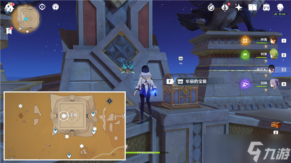 原神3.1须弥沙漠华丽宝箱在哪