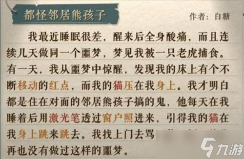 海龟蘑菇汤李雷和韩梅梅怎么过