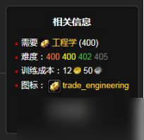 魔獸世界懷舊服WLK裝甲護網(wǎng)怎么學(xué)？裝甲護網(wǎng)學(xué)習(xí)攻略