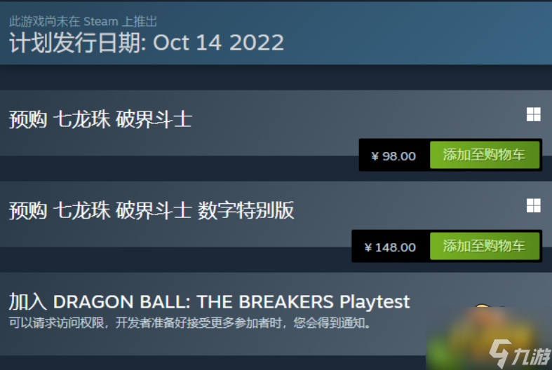 七龙珠破界斗士多少钱-steam价格介绍