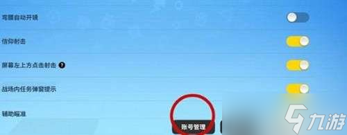 《香腸派對》怎么注銷賬號？注銷賬號方法