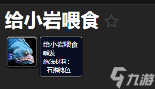 魔獸世界wlk發(fā)光的鵝卵石獲取方法介紹