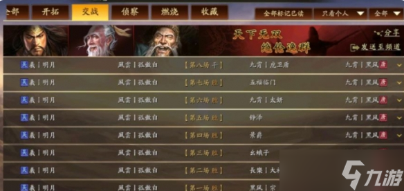 三国志战略版三仙张角阵容搭配攻略 三国志战略版张角于吉左慈介绍