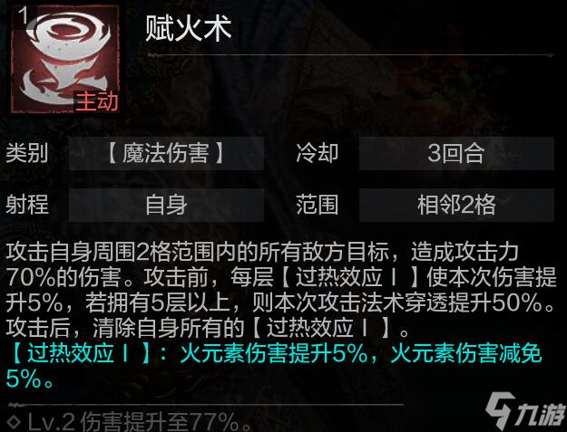 《环形战争》洛克怎么样