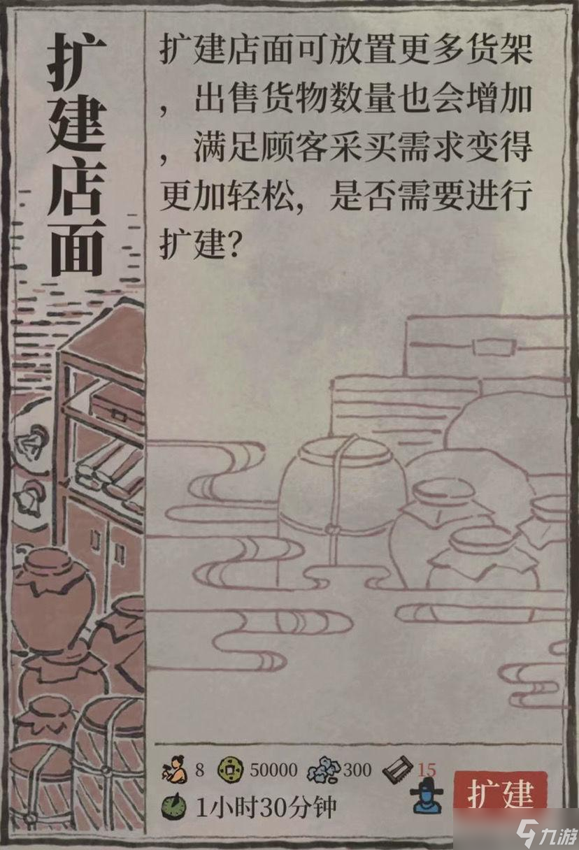 江南百景图越州商行完美接待攻略