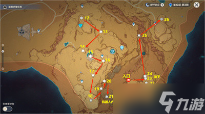 《原神》沙漠地圖限時挑戰(zhàn)點位位置大全