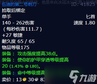 《魔兽世界》怀旧服wlk痛苦斗兽场的冠军任务攻略