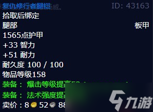 《魔兽世界》怀旧服wlk腐蚀者玛拉斯任务攻略