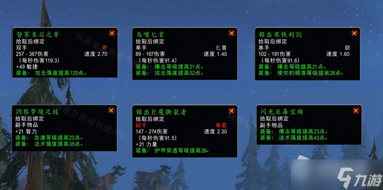 《魔兽世界》怀旧服金亚拉克的末日任务攻略
