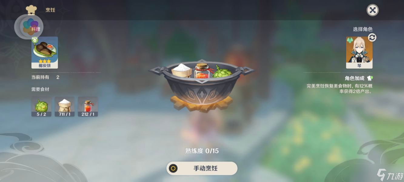 《原神》3.1须弥新增食谱汇总