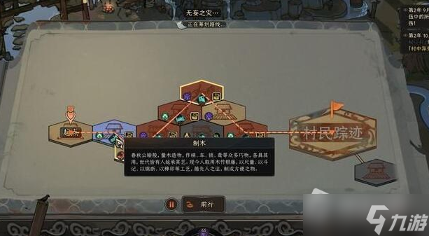 《太吾绘卷》正式版合道得助作用介绍