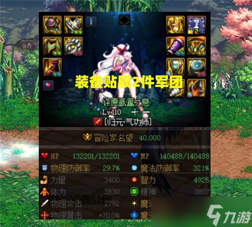 DNF红字“无用论”来了 无增幅女气功出现 名望已突破4W大关