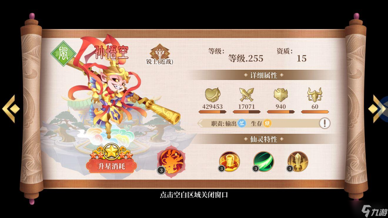 六界召唤师英雄简称有哪些