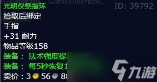《魔兽世界》怀旧服wlk纯粹的邪恶任务攻略