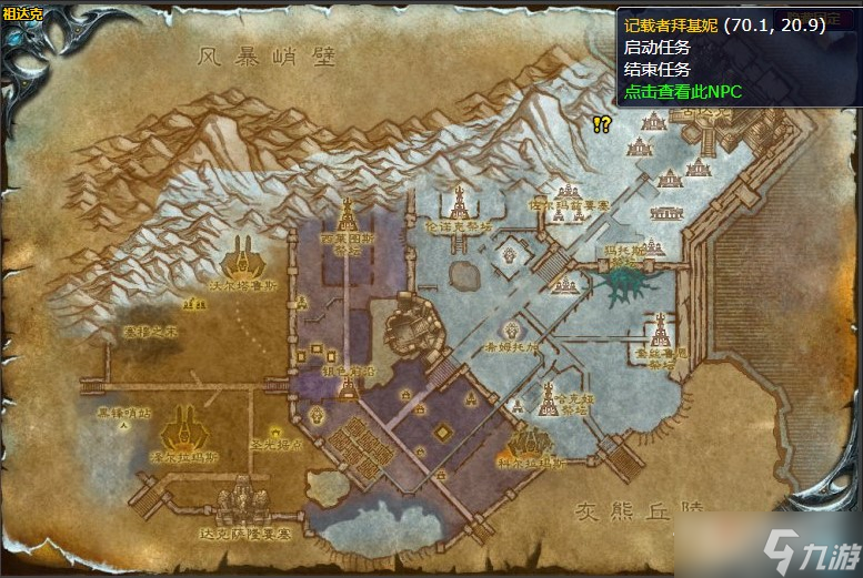 《魔兽世界》怀旧服wlk独一无二任务攻略
