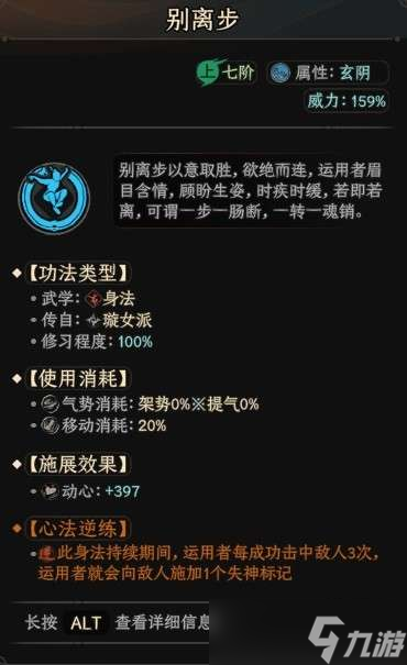 太吾绘卷魔音流必死难度通关攻略一览