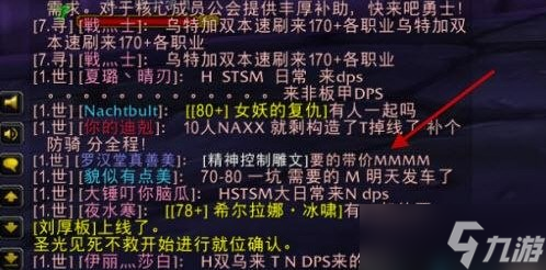 魔獸世界NAXX教官怎么過 懷舊服wlkNAXX教官攻略