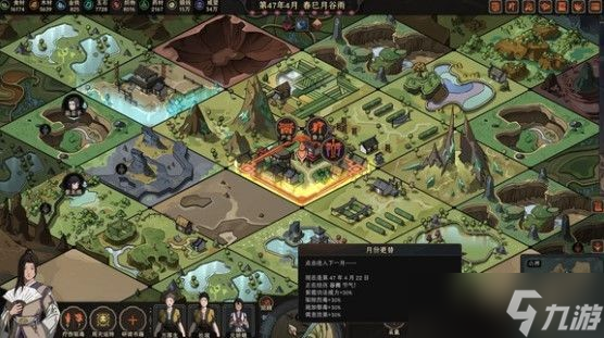 太吾绘卷结局是什么 最终结局一览