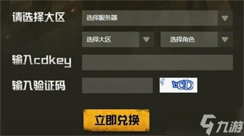 cf手游口令码兑换最新2022最新分享