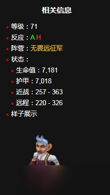 《魔兽世界》怀旧服WLK工程学训练师索克亮钉位置介绍