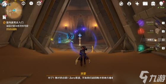 原神秘仪圣殿元能沙钟位置