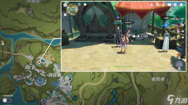 《原神》每日委托良药难求完成攻略