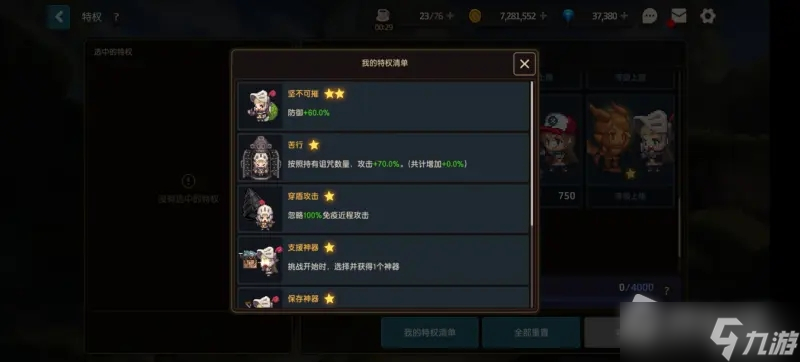 《坎公骑冠剑》卡马逊植物赛季难度7诅咒流打法攻略