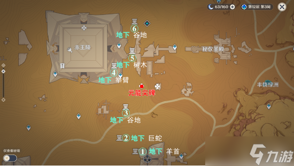 原神沙漠5号元能尖碑及6个圣章石位置