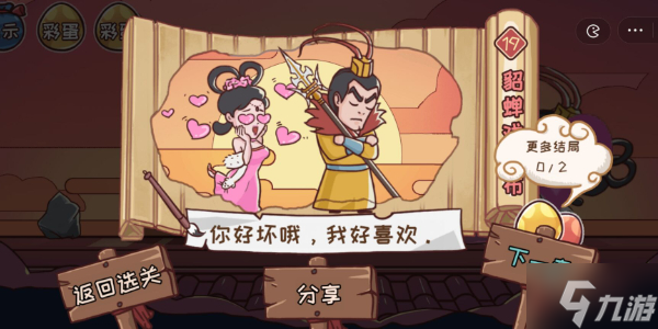 三国哈哈哈第19关通关攻略