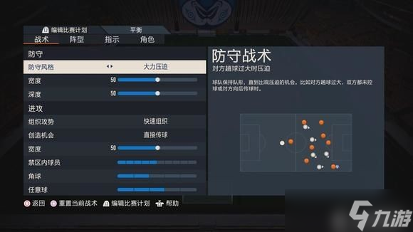 《FIFA23》終極版零氪周賽經(jīng)驗(yàn)分享 周賽怎么打？