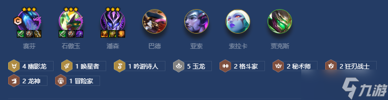 金铲铲之战幽影玉龙双C阵容怎么搭配 幽影玉龙双C阵容最强搭配攻略