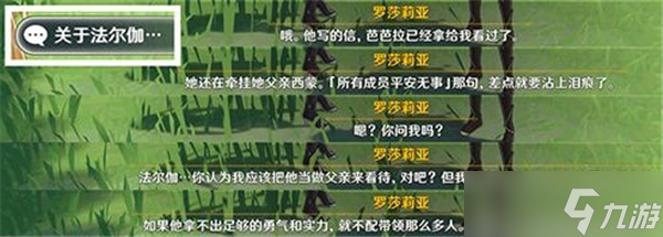 原神佳酿节角色位置在哪里