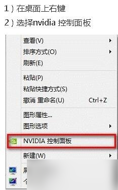 《英雄联盟》nvidia显卡lol最佳设置怎么做 n卡lol最佳设置