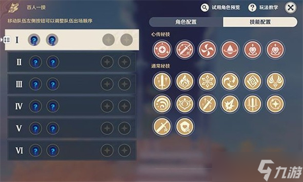 原神百人一揆积分倍率是什么