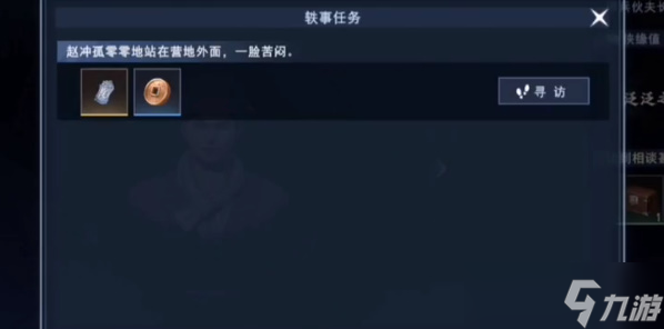 不良人3小卒翻身記軼事怎么做
