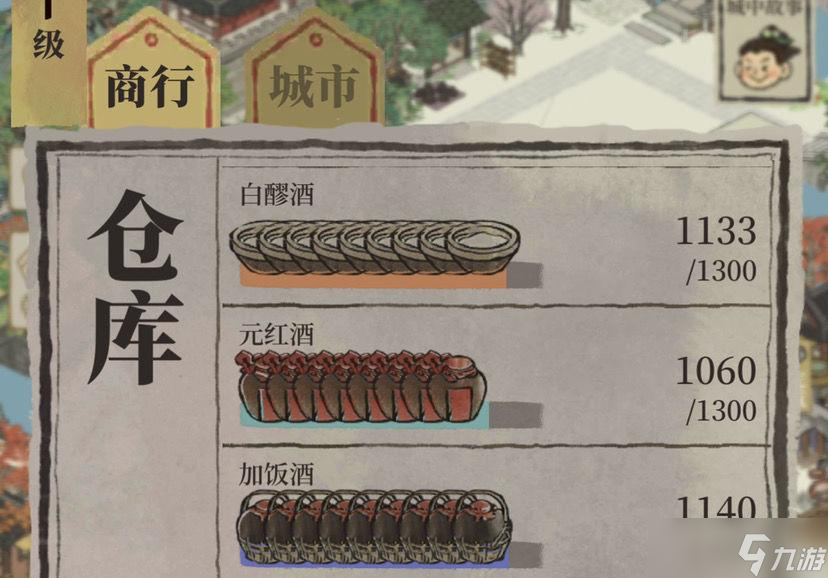江南百景图越州商行完美接待攻略