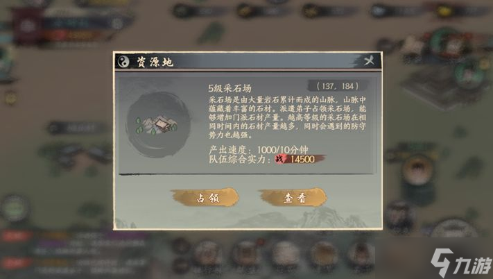 千古江湖梦采集点掉落一览